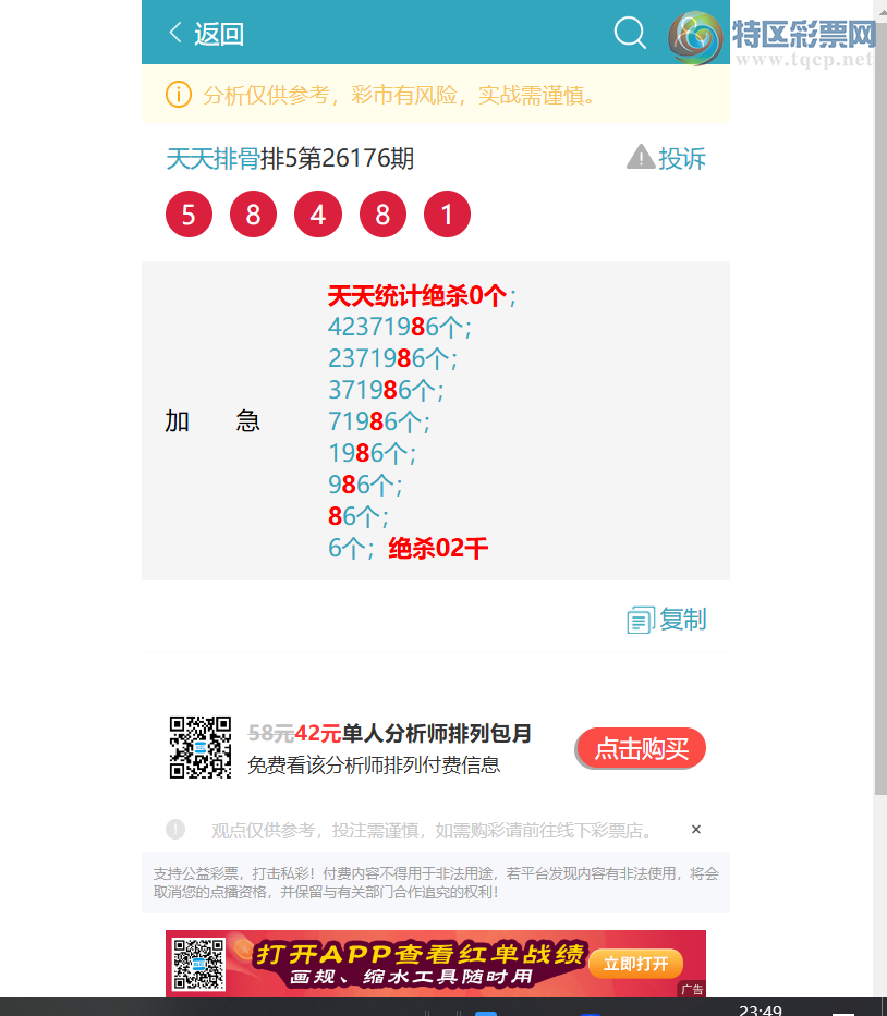 [������] 26200�ڣ�{����ͳ��}����β�����С���(12��11����ͼ�桿169 / ����:�����Ź� / ����ID:1303422