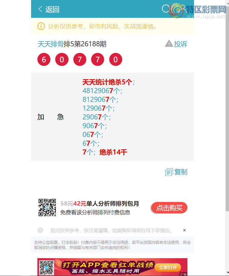 [������] 26200�ڣ�{����ͳ��}����β�����С���(12��11����ͼ�桿835 / ����:�����Ź� / ����ID:1303422