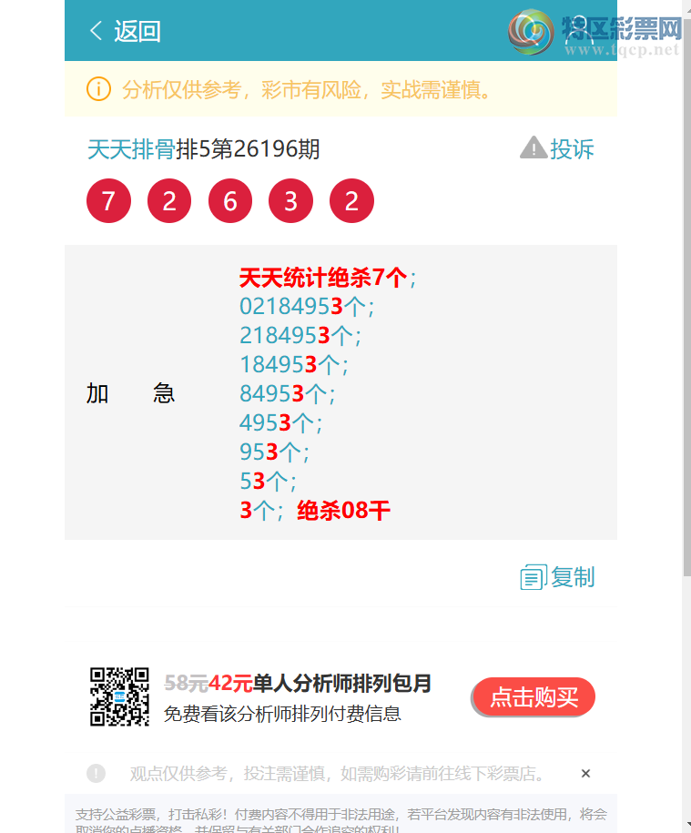 [������] 26200�ڣ�{����ͳ��}����β�����С���(12��11����ͼ�桿112 / ����:�����Ź� / ����ID:1303422