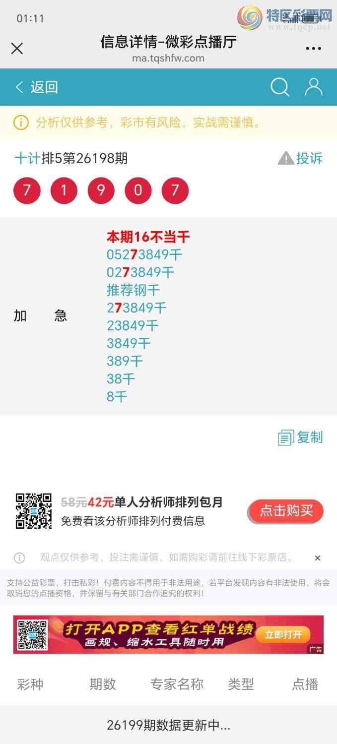 [������] 26200�ڣ��Ӽ�������333��ͷ��6��ͷ������46 / ����:ʮ��. / ����ID:1303429