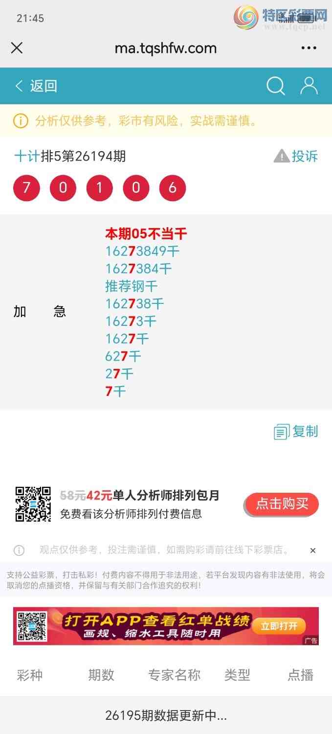 [������] 26200�ڣ��Ӽ�������333��ͷ��6��ͷ������26 / ����:ʮ��. / ����ID:1303429