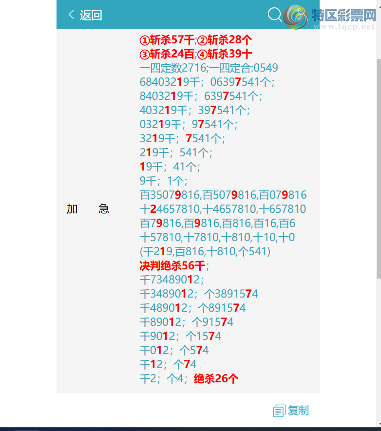 [������] 26200�ڣ� ����{�Ķ�}����7190��{ͷβ}04������7++0.��ͼ�桿135 / ����:ͷͷ�е� / ����ID:1303431