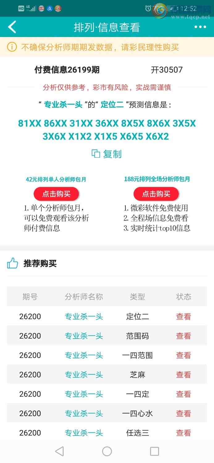 [������] 26200�ڣ�רҵ6����Χͷ�����ڷ�Χͷβ�Ͷ���ͷβ����657 / ����:רҵɱһͷ / ����ID:1303455
