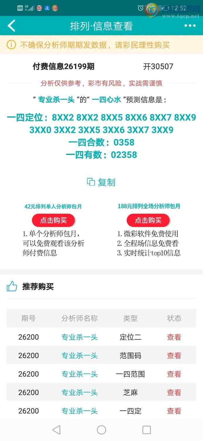 [������] 26200�ڣ�רҵ6����Χͷ�����ڷ�Χͷβ�Ͷ���ͷβ����535 / ����:רҵɱһͷ / ����ID:1303455