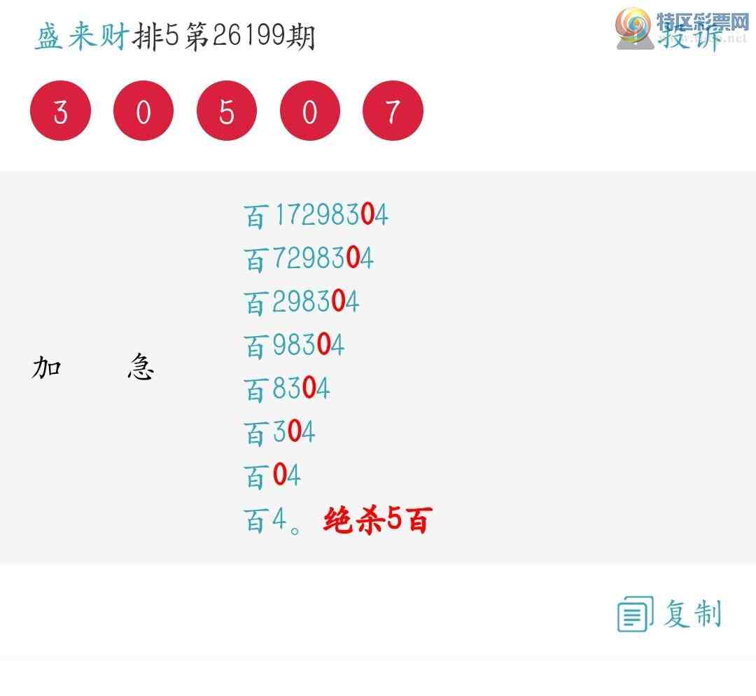 [������] 26200�ڣ�����λ��ǿ�����죡��ѡ3����2����1����721 / ����:ʢ���� / ����ID:1303465