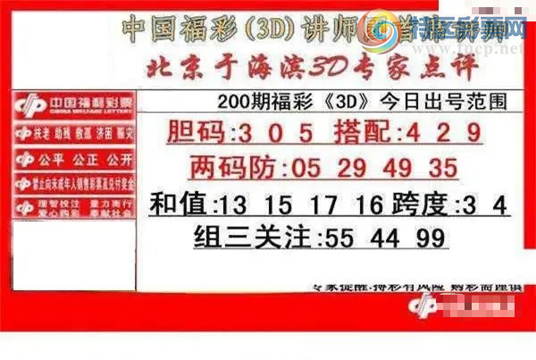[����3D] 26200�ڣ�������ע:55 44 99�����ա�580 / ����:ɭ�����տ� / ����ID:1303533