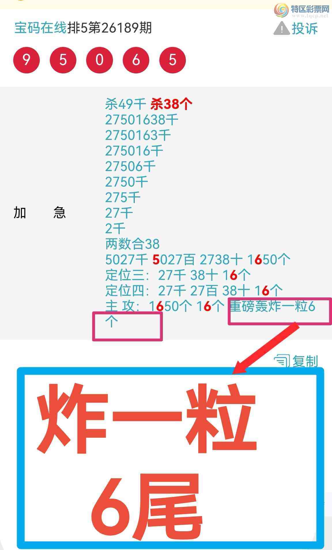 [������] 26200�ڣ���50��  ����ըһ��β����ͼ�棩133 / ����:��������0898 / ����ID:1303538