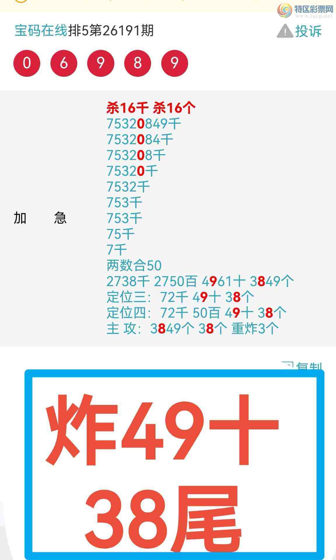 [������] 26200�ڣ���50��  ����ըһ��β����ͼ�棩809 / ����:��������0898 / ����ID:1303538