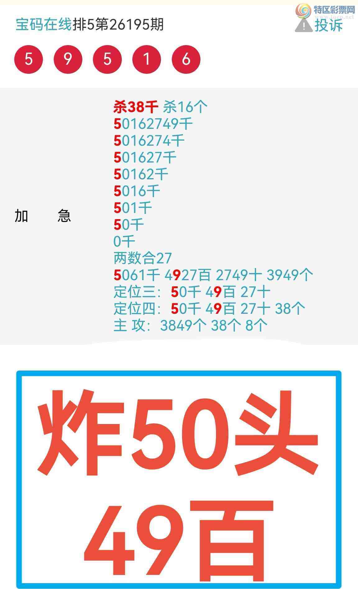 [������] 26200�ڣ���50��  ����ըһ��β����ͼ�棩783 / ����:��������0898 / ����ID:1303538