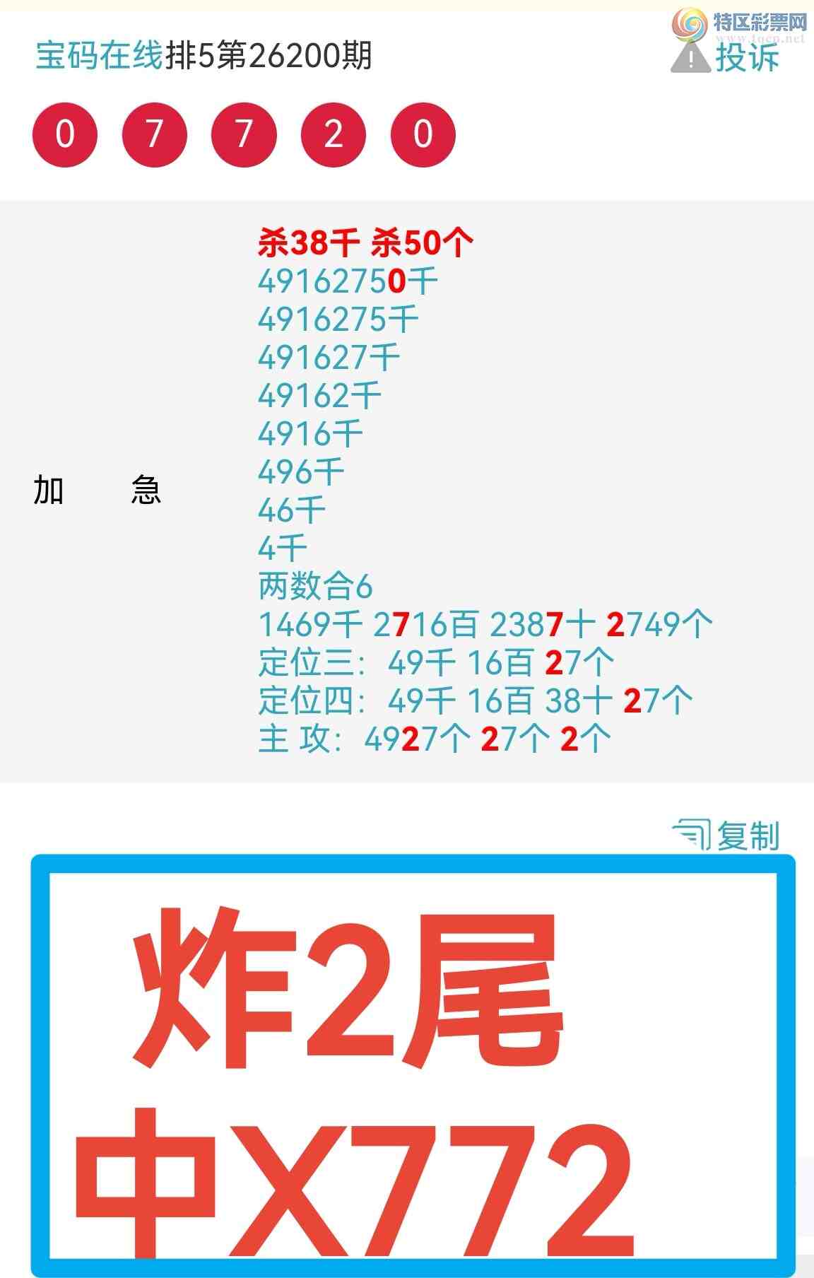 [������] 26200�ڣ���50��  ����ըһ��β����ͼ�棩698 / ����:��������0898 / ����ID:1303538
