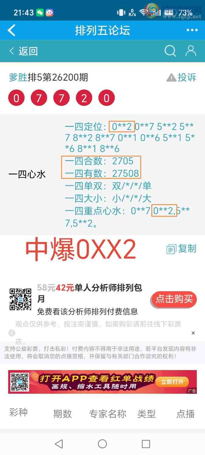 [������] 26201�ڣ���ʤ��Ʒ��ͼ�桿197 / ����:��ʤ[��Ĵ30024 / ����ID:1303626