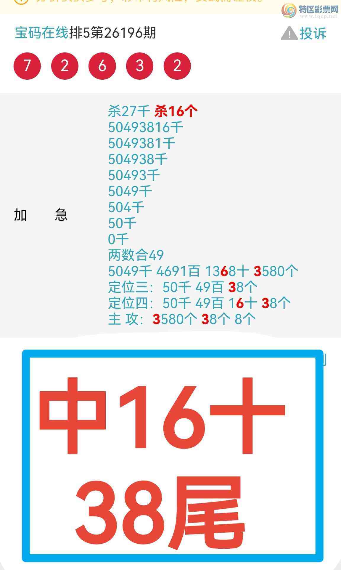 [������] 26201�ڣ���һ��2β ��X772 ����ըһ��β����ͼ�棩593 / ����:��������0898 / ����ID:1303660