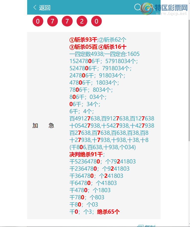 [������] 26201�ڣ� ����{�Ķ�}��0772��{ͷβ}06����0++2����ͼ�桿673 / ����:ͷͷ�е� / ����ID:1304070