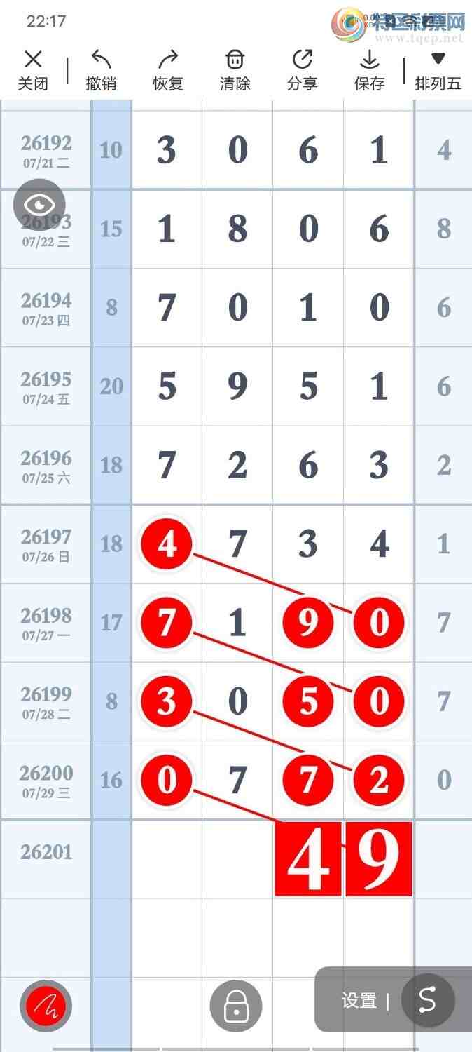[������] 26201�ڣ������ҷɣ�24��2����ͼ�桿52 / ����:�����ҷ� / ����ID:1303682