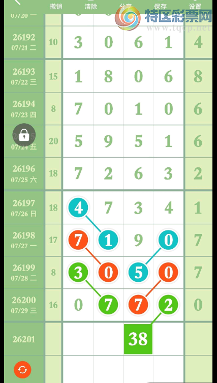 [������] 26201�ڣ�����+�����ռ� ͼ��148 / ����:ר����ʮ���� / ����ID:1304084