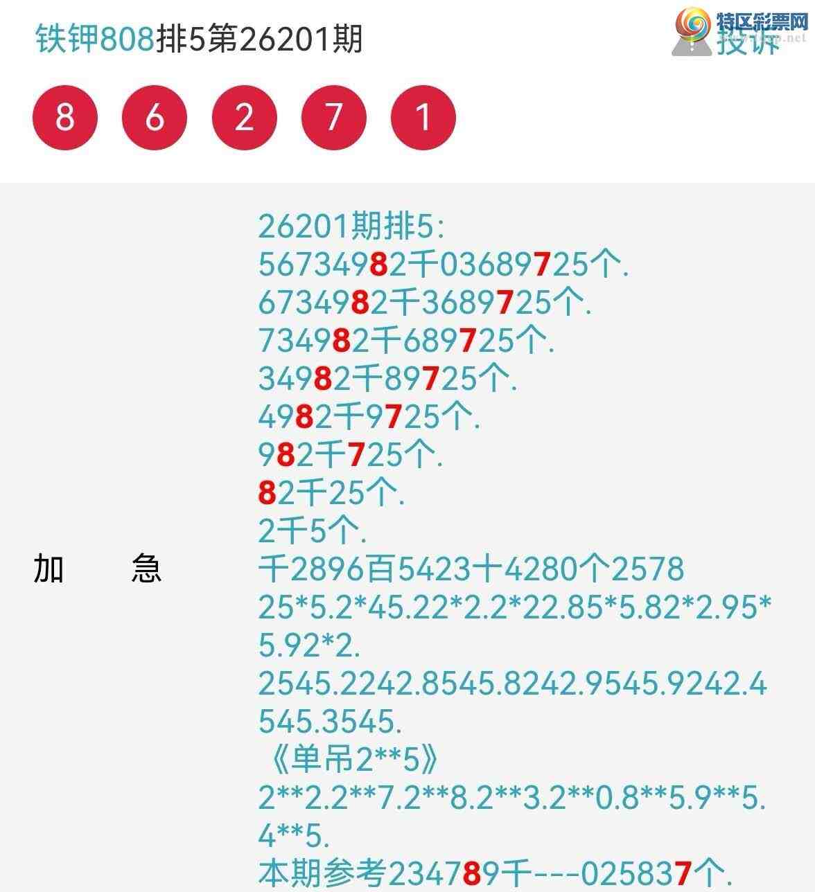 [������] 26202�ڣ�����������8X27237 / ����:����808 / ����ID:1304224