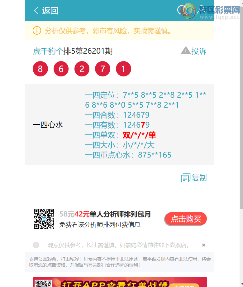[������] 26202�ڣ���8627��2������һ��ͷ��֥��/ͷβ/ѡ��/ɱ��/:ȫ�С���ͼ�桿524 / ����:��ͷ��β@ / ����ID:1304249