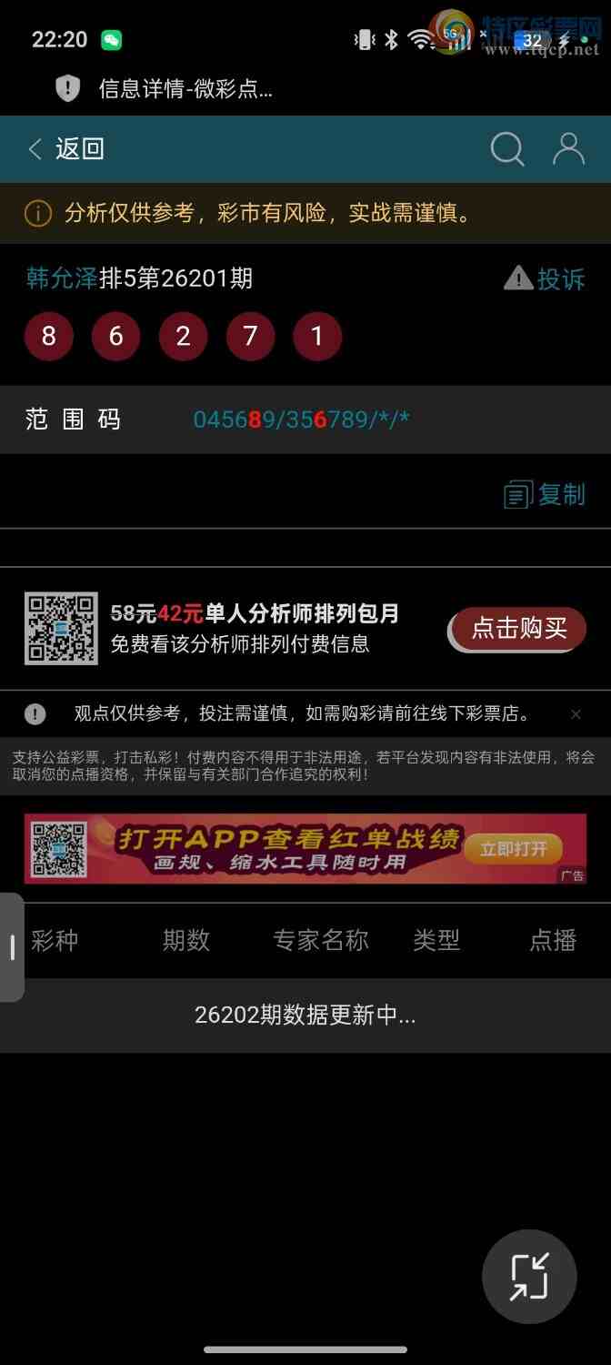 [������] 26202��:��������6��ͷβ���з�Χ�룬�ƽ�ͷβ����166 / ����:��ؼ  ������ / ����ID:1304254