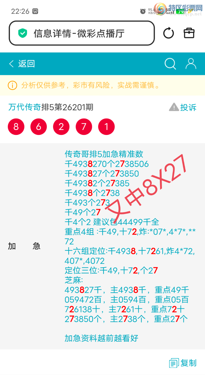 [������] 26202��:����4938ͷ,����7ʮ,27β������8X27,��Χ���С�ͼ�桿65 / ����:������� / ����ID:1304278