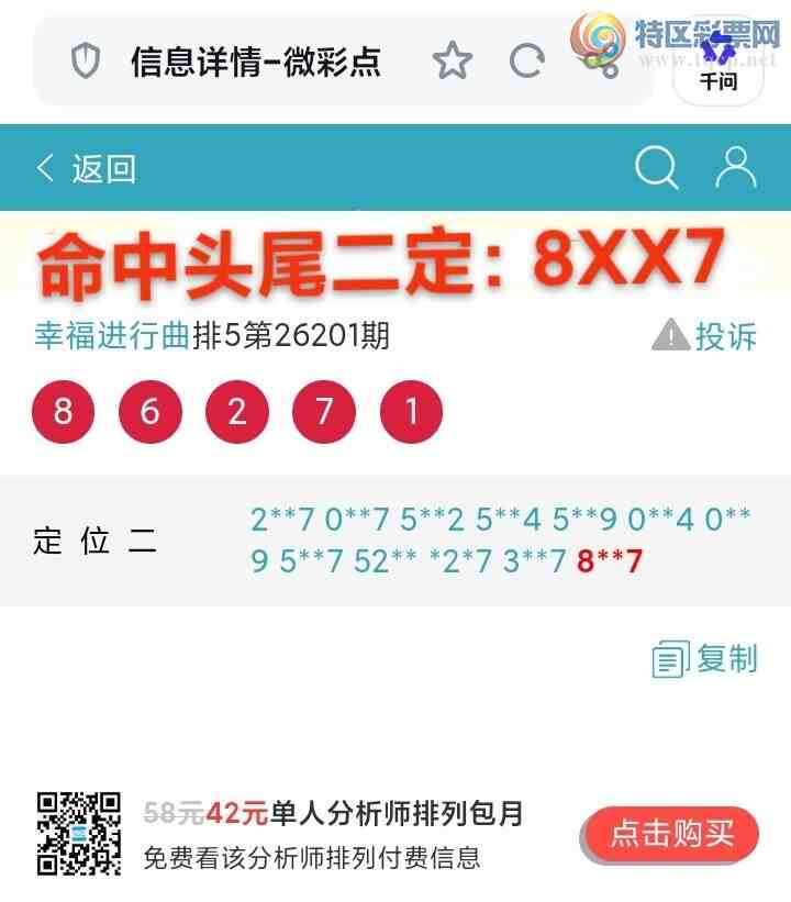 [������] 26202�ڣ� �Ҹ������� ���ڵ���7β�ɹ�����8ͷһ7β��ͼ�桿782 / ����:����wd25100 / ����ID:1304263