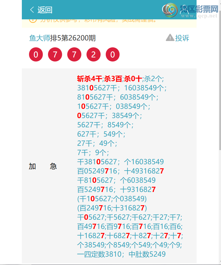 [������] 26202�ڣ��������䶨λ��������[ͷβ1�����8++7][֥��256����8627]��ͼ��]653 / ����:���ʦ / ����ID:1304292
