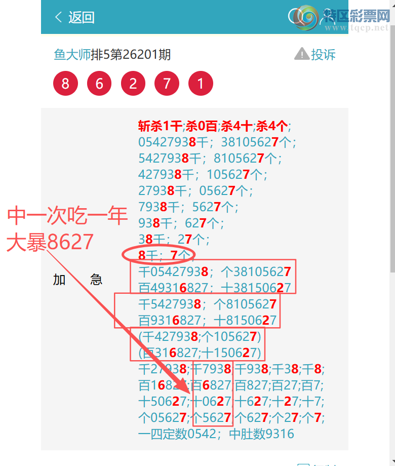 [������] 26202�ڣ��������䶨λ��������[ͷβ1�����8++7][֥��256����8627]��ͼ��]225 / ����:���ʦ / ����ID:1304292