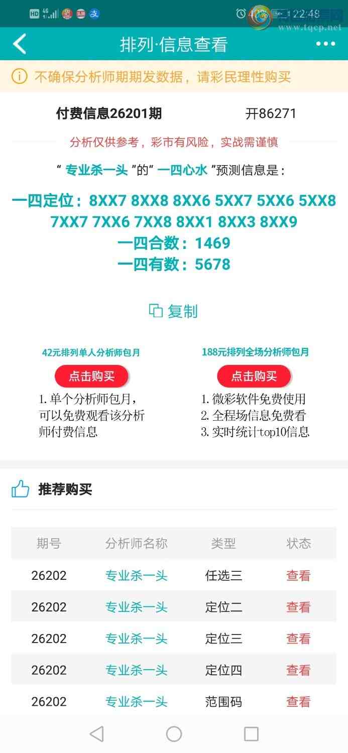 [������] 26202�ڣ�רҵ6����Χͷ�����ڷ�Χͷβ�ͷ�Χ��ͷβ����178 / ����:רҵɱһͷ / ����ID:1304306