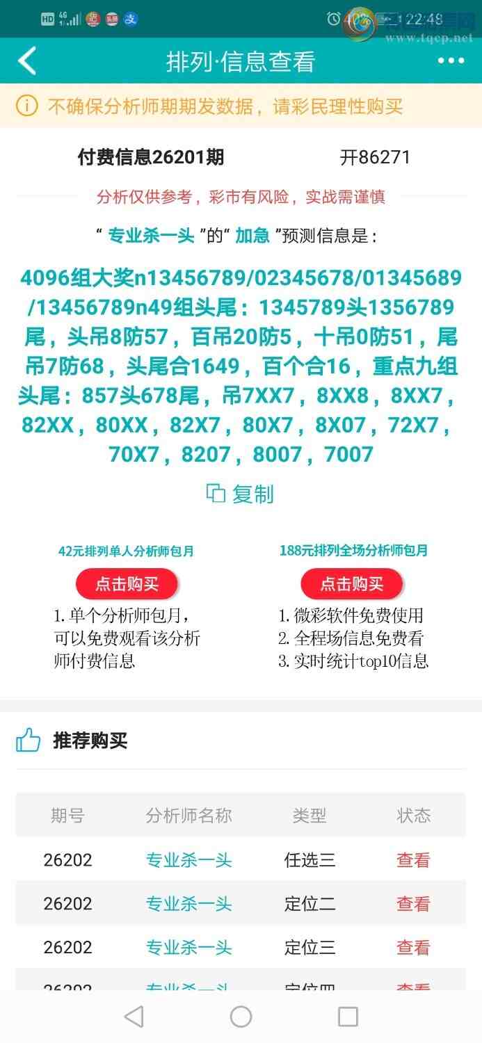 [������] 26202�ڣ�רҵ6����Χͷ�����ڷ�Χͷβ�ͷ�Χ��ͷβ����95 / ����:רҵɱһͷ / ����ID:1304306