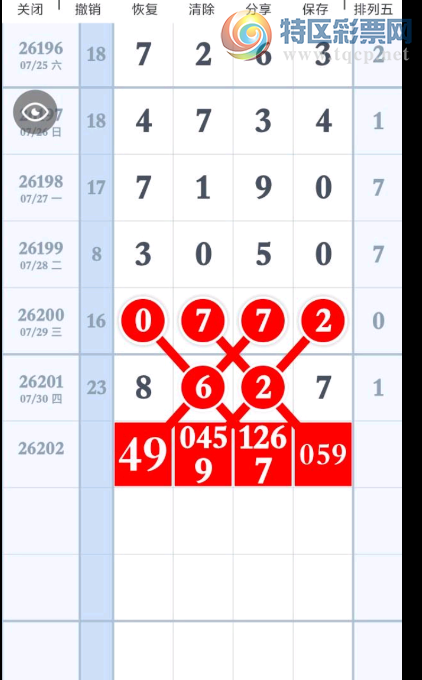 [������] 26202�ڣ��ص�05ͷ05β���壬���ǲο�38ͷ38β��ͼ�桿117 / ����:ţ���Ʒ / ����ID:1304438