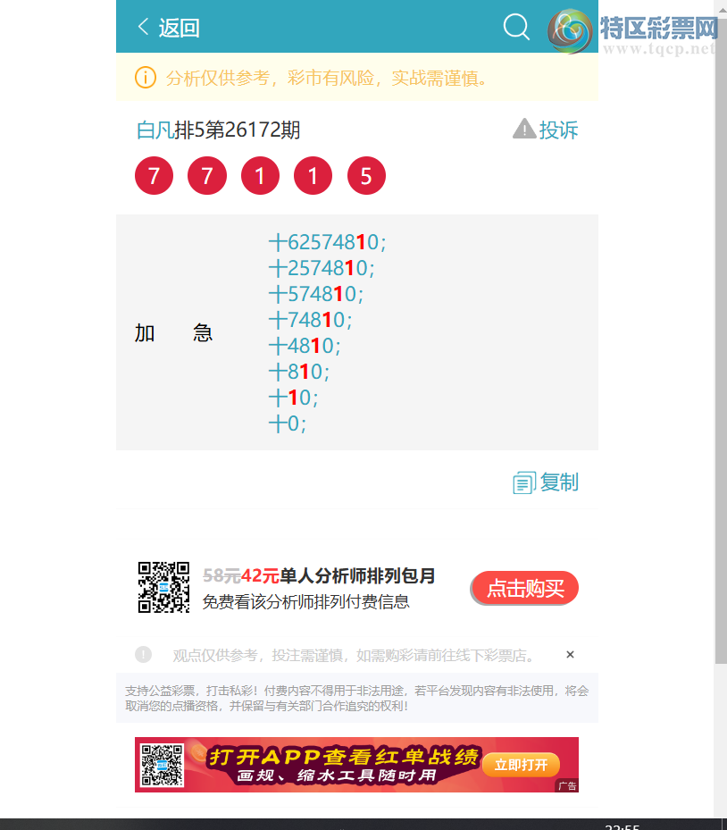 [������] 26202�ڣ�[�׷�]ʮλ��10���С�����ʮλ��OK���вŽ�OK����ͼ�桿733 / ����:�׷� / ����ID:1304566
