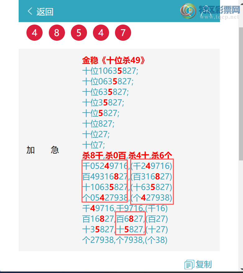 [������] 26202�ڣ�(10��9)����ʮλ��2��������862X����ͼ�桿422 / ����:����EW10563 / ����ID:1304650