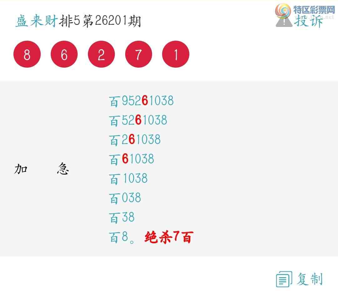 [������] 26202�ڣ�����λ��ǿ�����죡��ѡ3����2����1����240 / ����:ʢ���� / ����ID:1304651