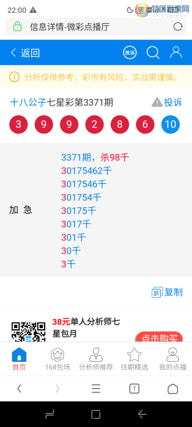 [������] 26203�ڣ��Ӽ�����9XX7��96X7191 / ����:ʮ�˹��� / ����ID:1304770