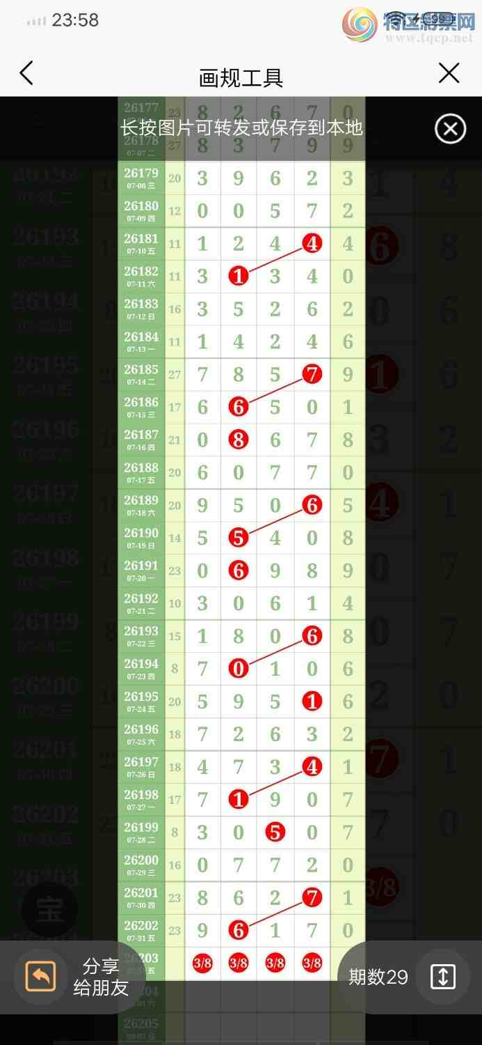 [������] 26203�ڣ�����ͷβ��16�У���96��7785 / ����:������ / ����ID:1304759