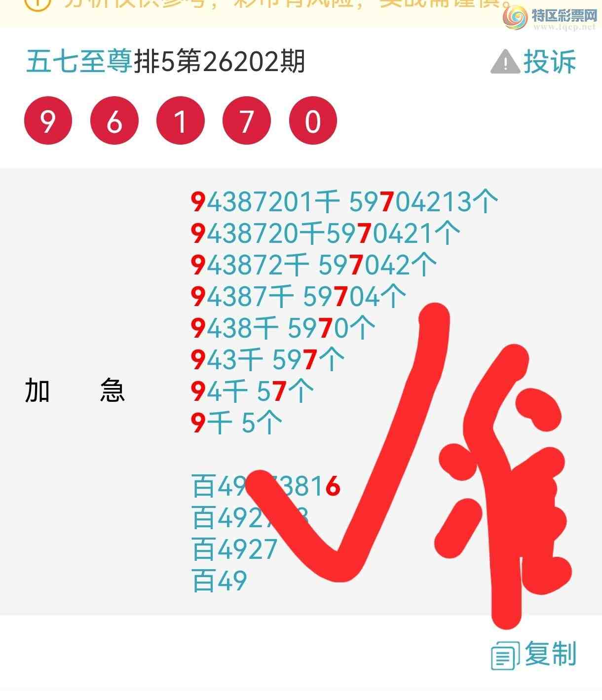 [������] 26203�ڣ������ֺ���9XX7��96X7460 / ����:�������� / ����ID:1304871
