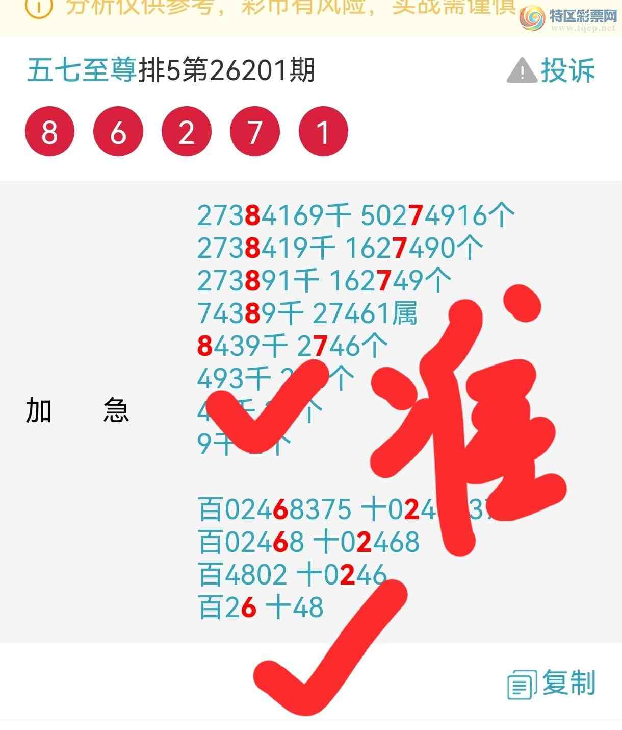 [������] 26203�ڣ������ֺ���9XX7��96X7600 / ����:�������� / ����ID:1304871