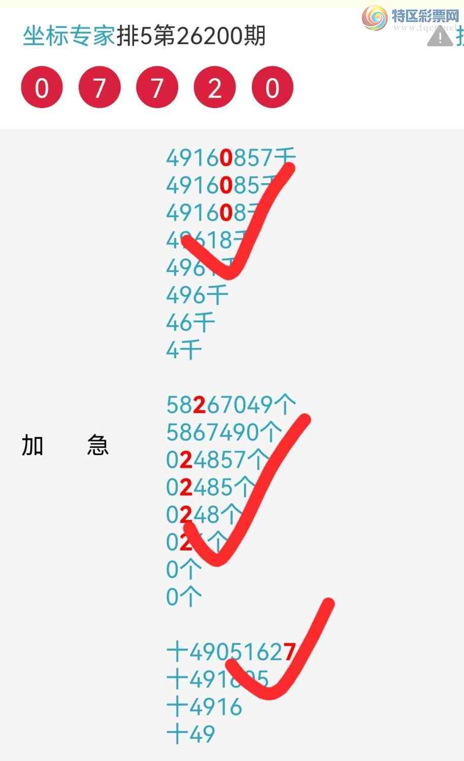 [������] 26203�ڣ���������ͷβ������9XX7Ŀǰ�Ѵ�������199 / ����:����ר�� / ����ID:1304878