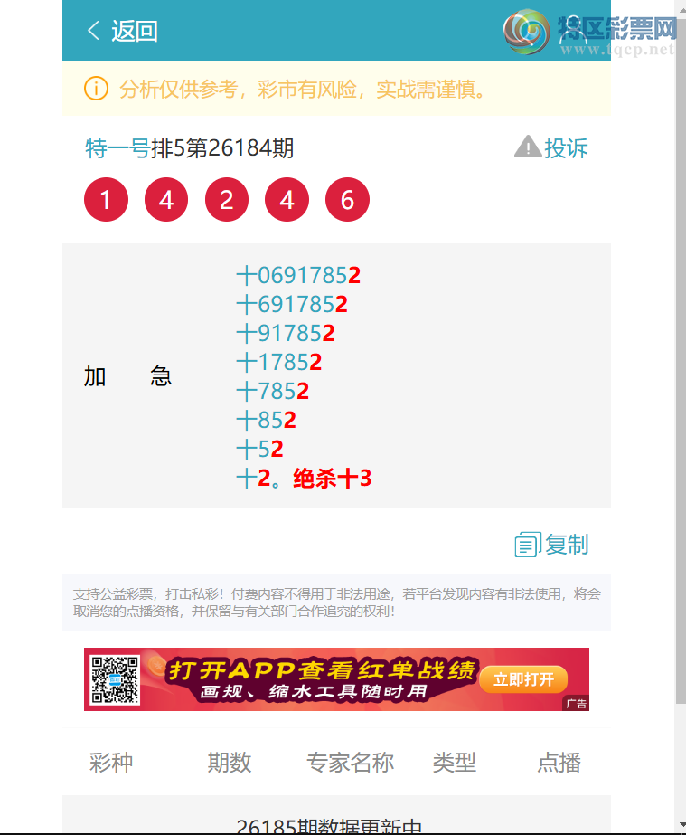 [������] 26203�ڣ�ʮλ����, ����ʮλ����1,��9����/16��15������ͼ�桿701 / ����:��һ�� / ����ID:1304949