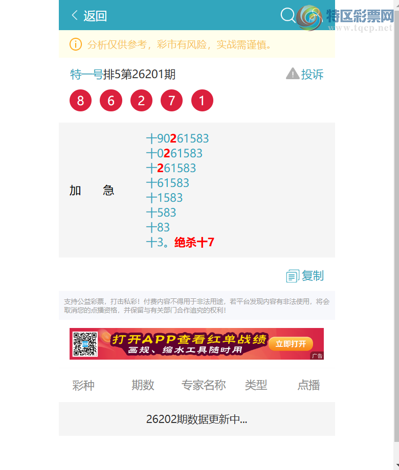 [������] 26203�ڣ�ʮλ����, ����ʮλ����1,��9����/16��15������ͼ�桿74 / ����:��һ�� / ����ID:1304949