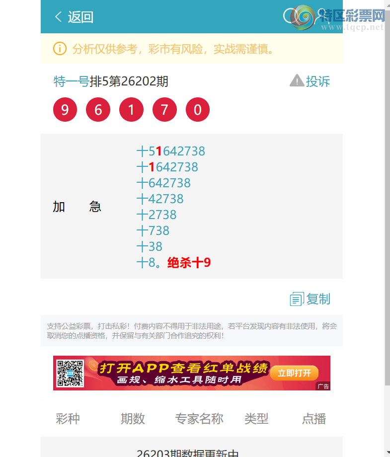[������] 26203�ڣ�ʮλ����, ����ʮλ����1,��9����/16��15������ͼ�桿350 / ����:��һ�� / ����ID:1304949