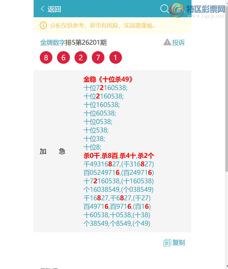 [������] 26203�ڣ�����(ʮλ����)(�Ķ���9617)(5����15��14)����ͼ��]86 / ����:�������� / ����ID:1304952