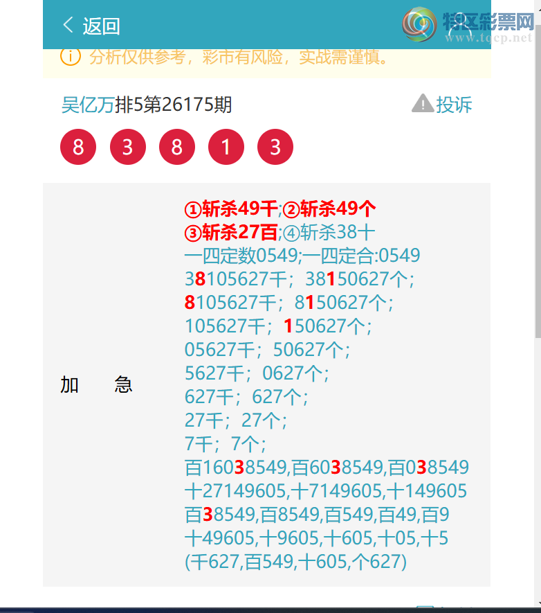 [������] 26203�ڣ���ͷβ��06���С�֥�顿�С���ͼ�桿182 / ����:������ / ����ID:1304994