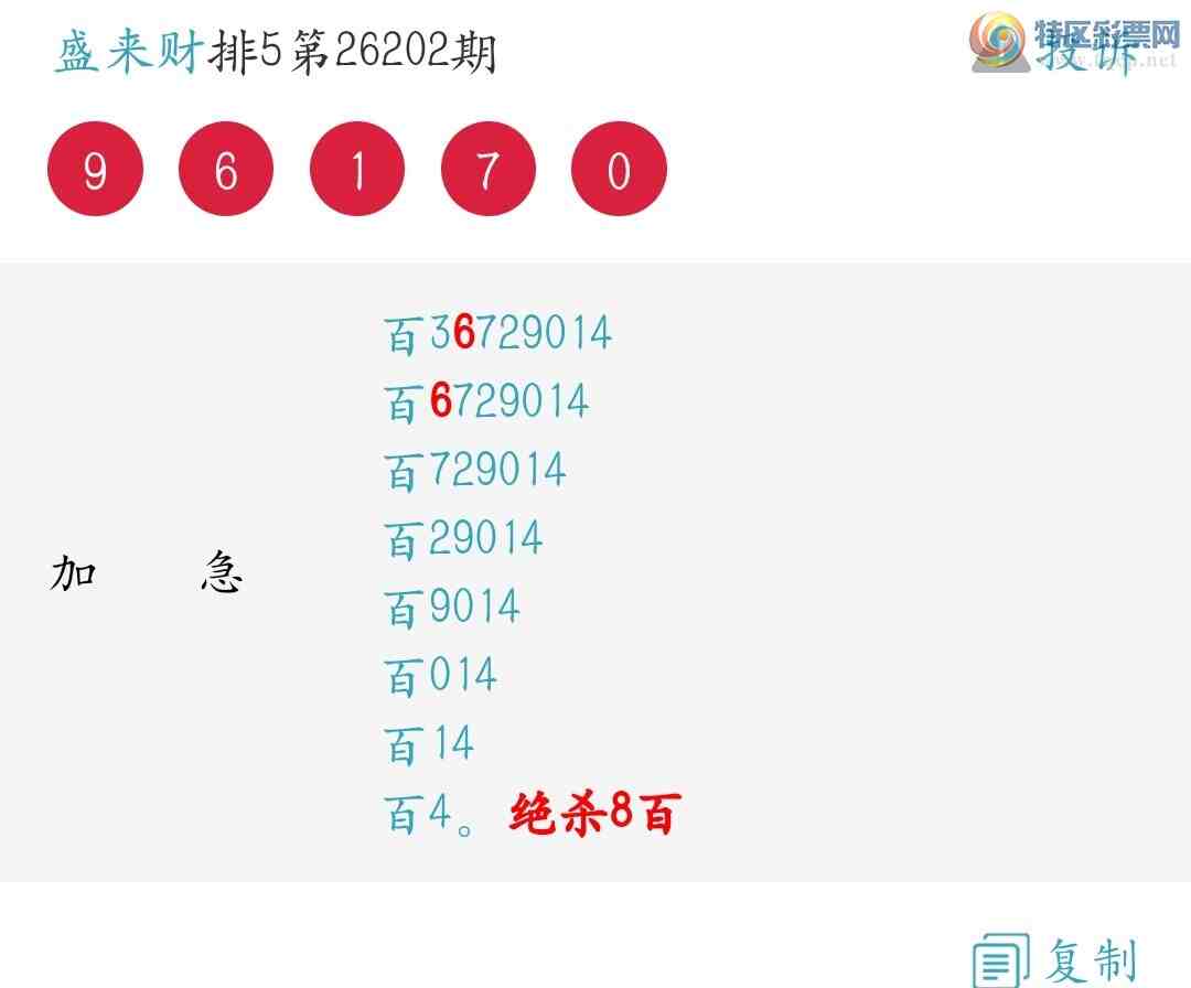 [������] 26203�ڣ�����λ��ǿ�����죡��ѡ3����2����1����170 / ����:ʢ���� / ����ID:1305036