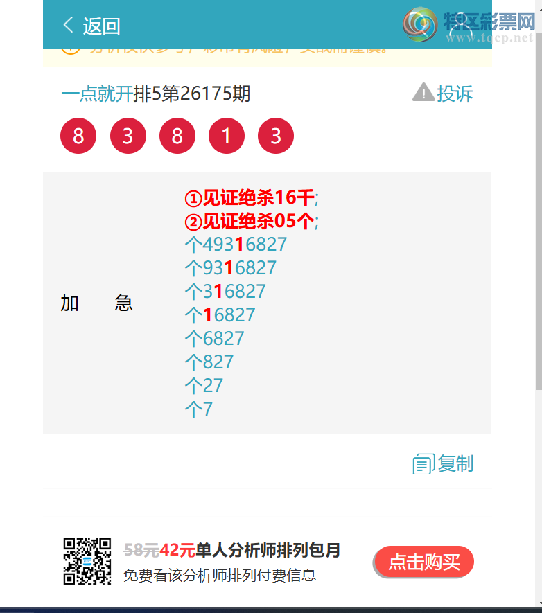 [������] 26203�ڣ�<�����β>,������7β�����ھ������ᡣ��ͼ�桿226 / ����:һ��Ϳ� / ����ID:1305049
