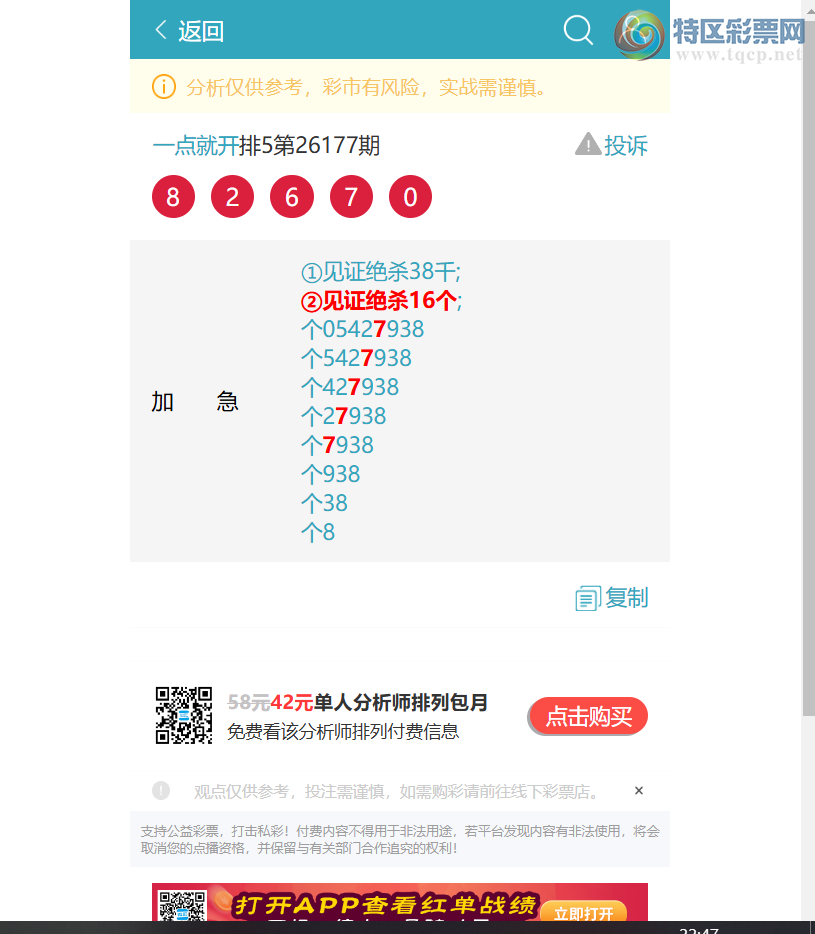 [������] 26203�ڣ�<�����β>,������7β�����ھ������ᡣ��ͼ�桿75 / ����:һ��Ϳ� / ����ID:1305049