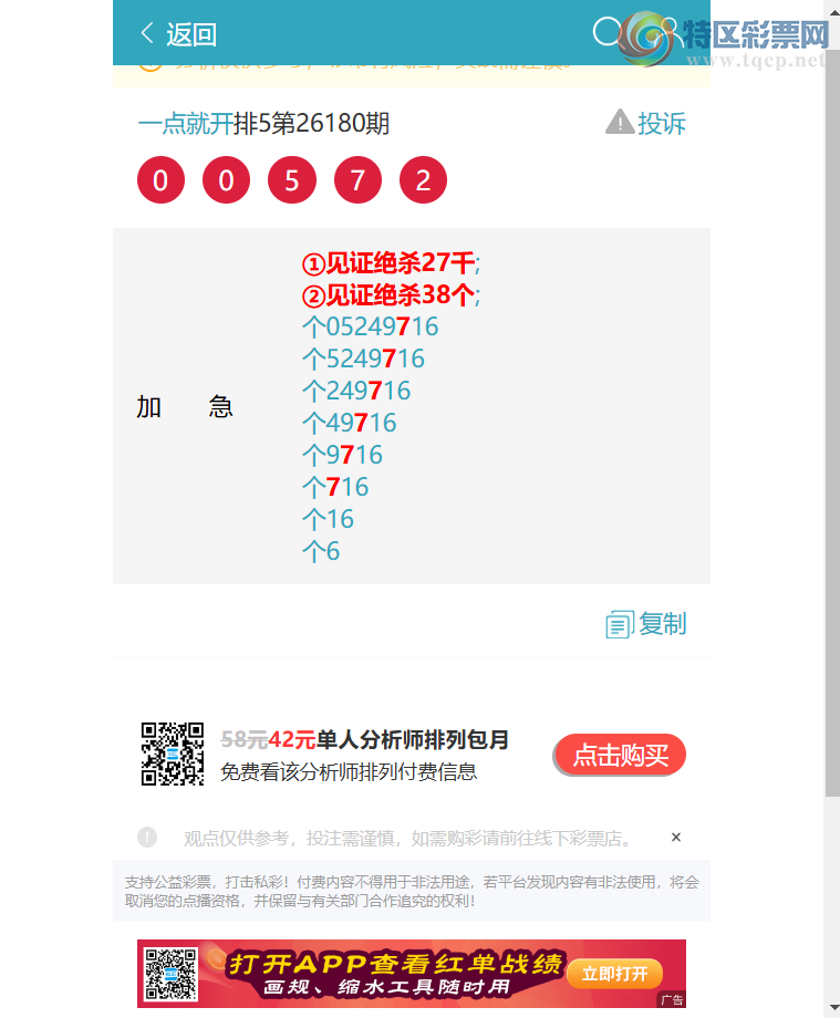 [������] 26203�ڣ�<�����β>,������7β�����ھ������ᡣ��ͼ�桿162 / ����:һ��Ϳ� / ����ID:1305049
