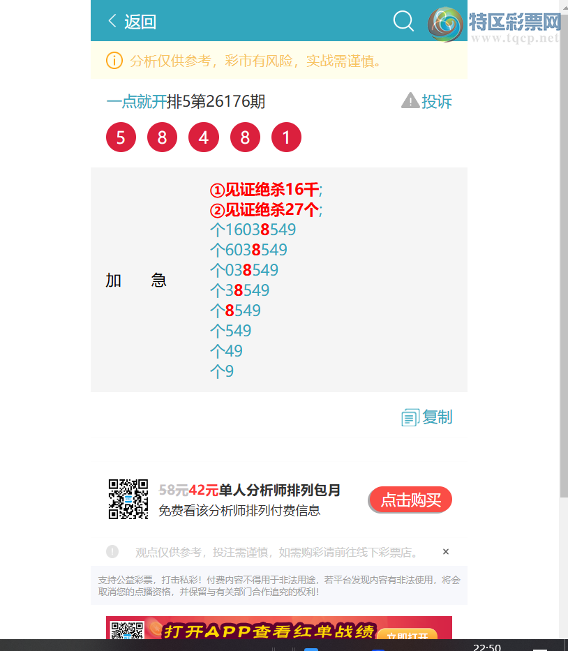 [������] 26203�ڣ�<�����β>,������7β�����ھ������ᡣ��ͼ�桿750 / ����:һ��Ϳ� / ����ID:1305049