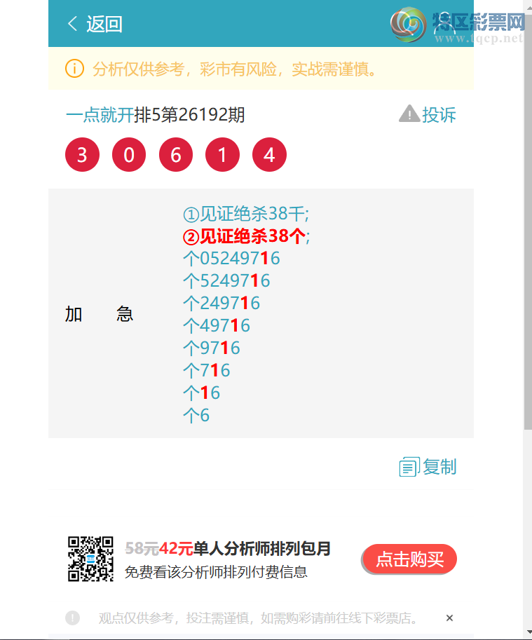 [������] 26203�ڣ�<�����β>,������7β�����ھ������ᡣ��ͼ�桿611 / ����:һ��Ϳ� / ����ID:1305049