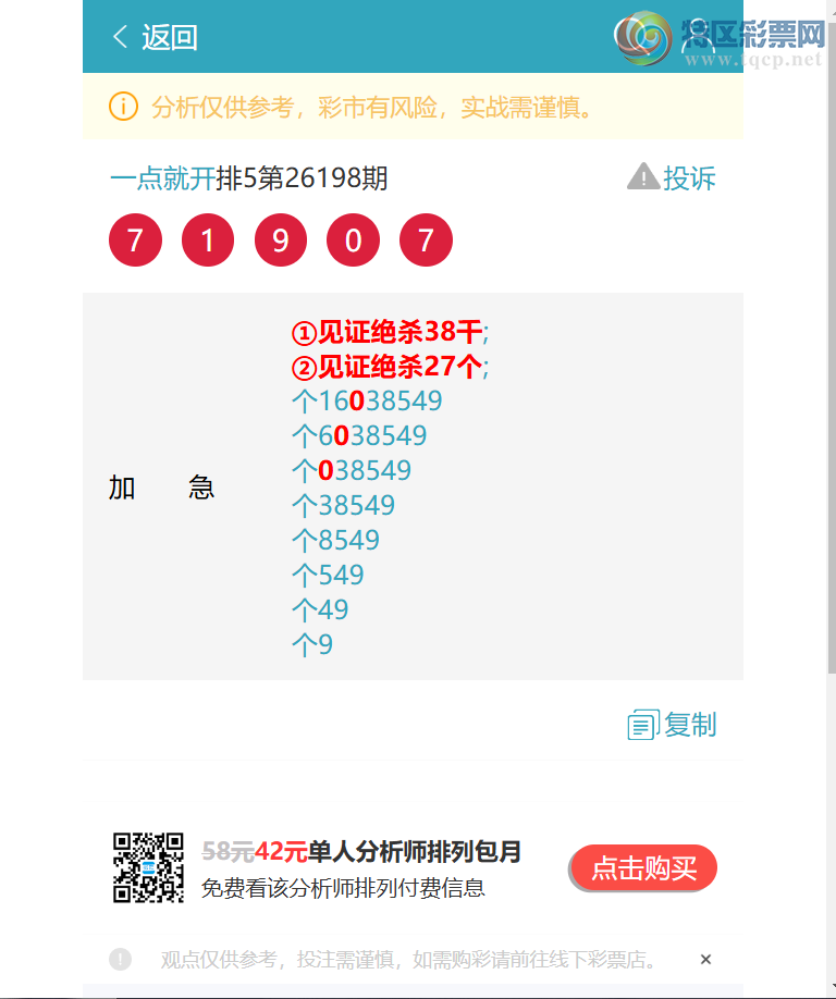 [������] 26203�ڣ�<�����β>,������7β�����ھ������ᡣ��ͼ�桿951 / ����:һ��Ϳ� / ����ID:1305049