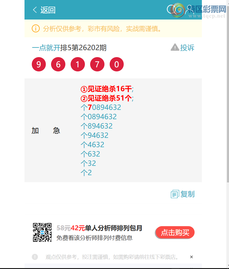 [������] 26203�ڣ�<�����β>,������7β�����ھ������ᡣ��ͼ�桿337 / ����:һ��Ϳ� / ����ID:1305049